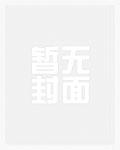 活着就是恶心（H）